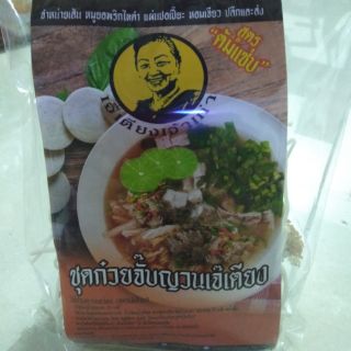 ชุดก๋วยจั๊บญวนเจ๊เตียง สูตรต้มแช่บ