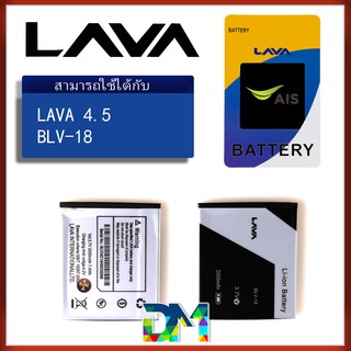 แบต LAVA 4.5 Battery แบตเตอรี่ AIS iris lava4.5 (BLV-18)