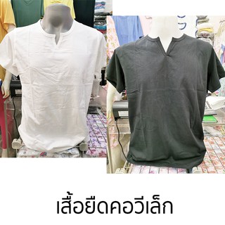 เสื้อยืดคอวีเล็ก ผ้า cotton 100%