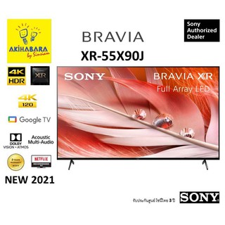 Sony Bravia XR-55X90J 4K120fps.(2021)รับประกันศูนย์ 3 ปี***( Seller Own Fleetจัดส่งติดตั้งฟรีในเขตกรุงเทพและปริมณฑล )***