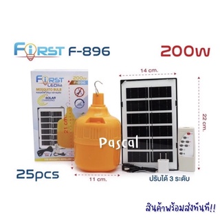 ชุดโซล่าเซลล์ ไฟไล่ยุง PAE-3170 และ CKL 200w DC5-6v ประหยัดพลังงาน