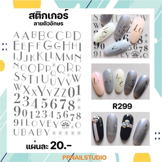 สติ๊กเกอร์ตกแต่งเล็บ สติกเกอร์ลายตัวอักษร