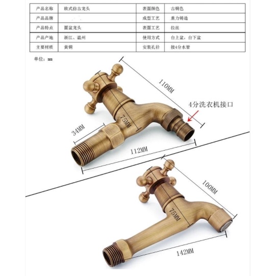 ก๊อกน้ำเครื่องซักผ้าย้อนยุคสไตล์ยุโรป ก๊อกน้ำทองแดงแบบเปิดอย่างรวดเร็วทั้งหมด  faucet คุณภาพดี - รูปที่ 4