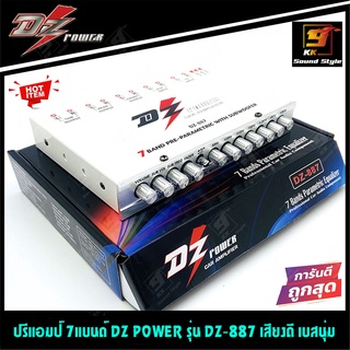 [ขายดี!!] ปรีแอมป์ 7แบนด์ DZ POWER รุ่น DZ-887 ปรีแอมป์เครื่องเสียงรถยนต์ 7แบนด์ เสียงดี เบสนุ่ม