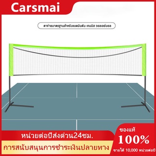 4m-5m เน็ตแบดมินตัน Badminton nets ， portable folding badminton net rack tennis net rack indoor and outdoor universal ad