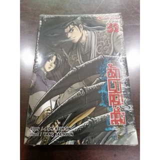 นักรบครบสลึง​ เล่ม41-53