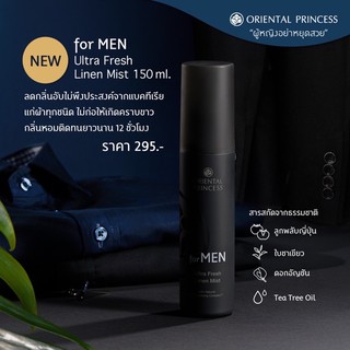 น้ำหอมฉีดผ้าผู้ชาย     Oriental Princess For Men Ultra Fresh Linen Mist 150ml.