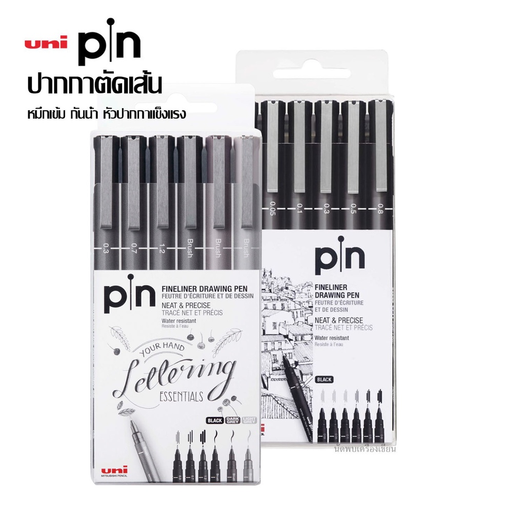 uni pin fineliner ปากกาตัดเส้นหัวเข็ม และปากกาหัวพู่กัน set 6 ด้าม