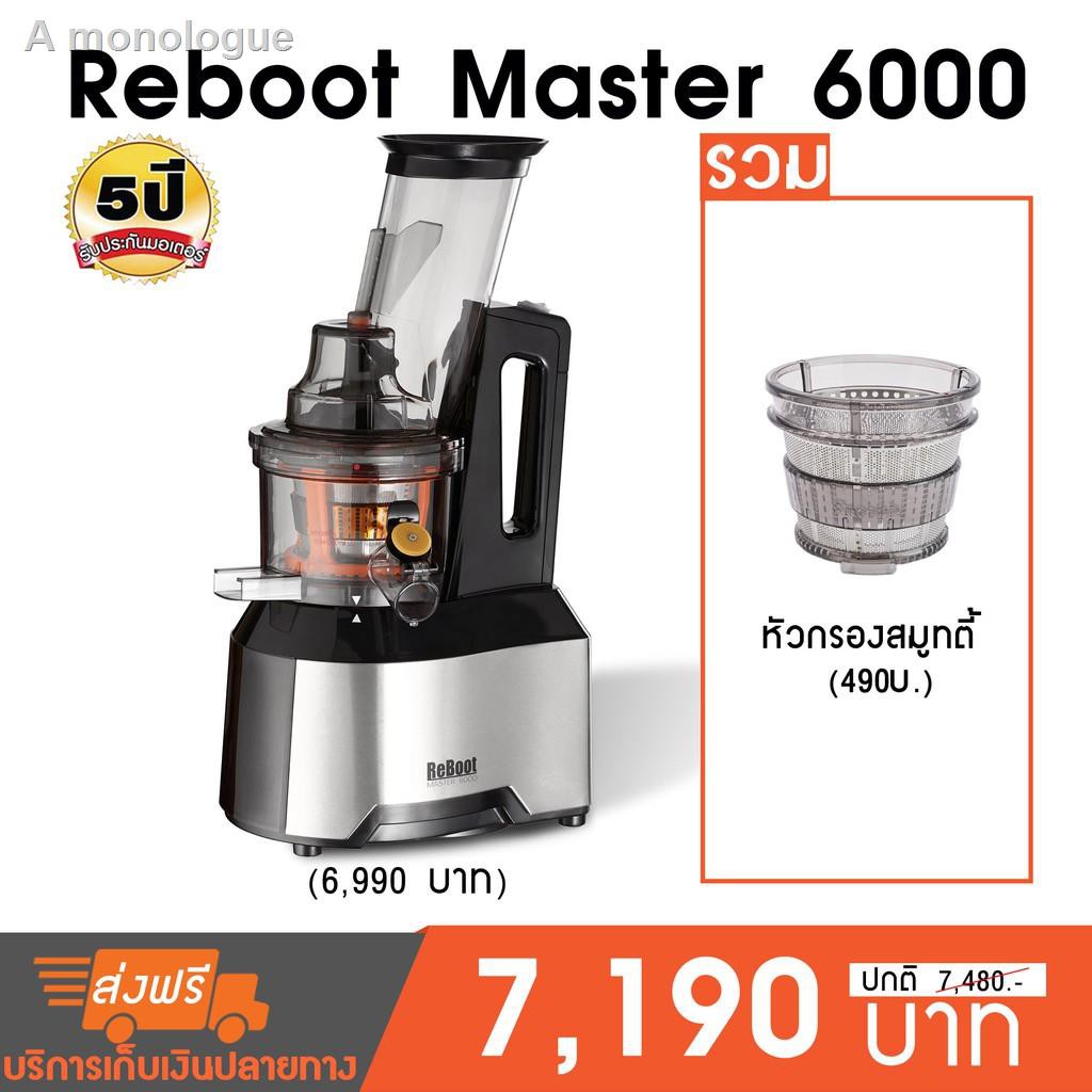 ✶ReBoot Master 6000 เครื่องสกัดน้ำผลไม้ (สกัดเย็น) slow juicer (Black) รวม หัวกรองเปล่าและหัวกรองสมูทตี้อุปกรณ์