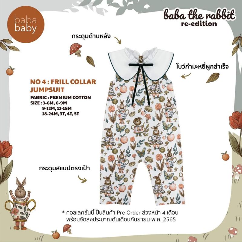 Babababyเจ้ากระต่ายในตำนานBaba the Rabbit Re-Editionพร้อมส่ง((NEW ...