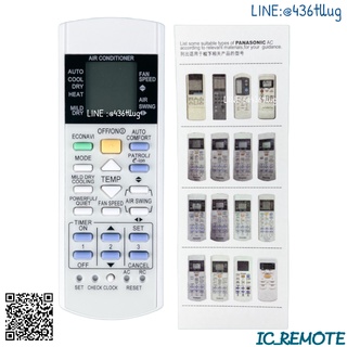 รีโมทแอร์ : พานาโซนิค Panasonic รหัส K-PN1122V รวม สินค้าพร้อมส่ง