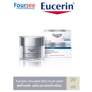 Eucerin HYALURON (3X) FILLE NIGHT CREAM 20 ml(ยูเซอริน ไฮยาลูรอน 3x ฟิลเลอร์ ไนท์ ครีม)