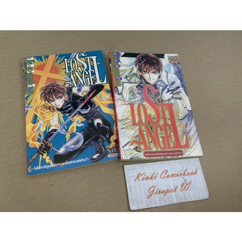 Lost Angel 2 เล่มจบ ตูนหญิง