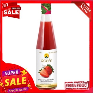 ดอยคำน้ำสตรอว์เบอร์รีเข้มข้น500มลDOIKHAM STRAWBERRY SQUASH500ML