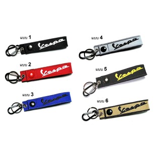 พวงกุญแจ VESPA PIAGGIO เวสป้า BIKER  MOTORCYCLE TAG KEYCHAIN