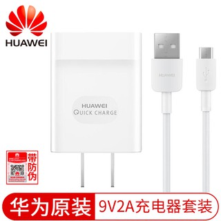 เครื่องชาร์จ Huawei ชุดชาร์จ18W Fast Quick หัวชาร์จ + สายชาร์จ 9V/2A ชาร์จเร็ว (รับปนหนึ่งปี）