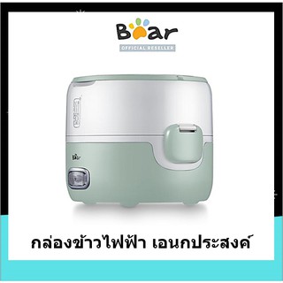 BEAR กล่องข้าวไฟฟ้า แบร์ Mini Electric Lunch Box รุ่น BR0015 ปิ่นโต กล่องข้าว ข้าวกล่อง