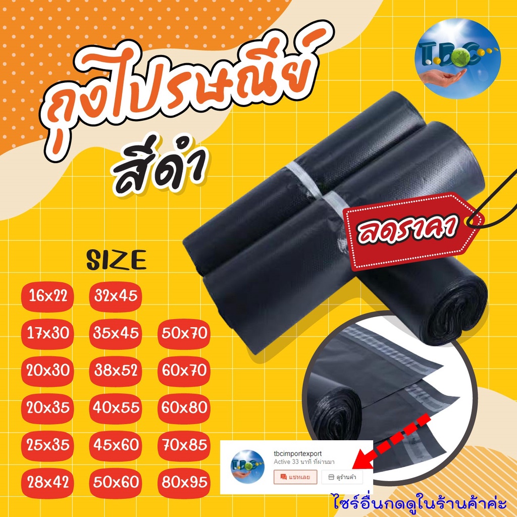 ถุงไปรษณีย์สีเทาดำ ถุงใส่เสื้อ ซองไปรษณีย์ แพคละ100ใบ(สีเทา-ดำ) หน่วยเป็น cm.