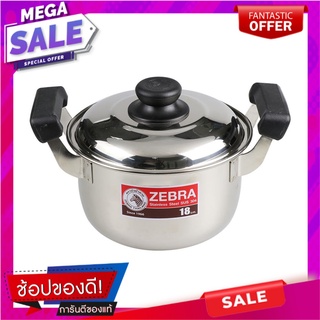 หม้อต้ม หัวม้าลาย CARRY 18 ซม. เครื่องครัว POT ZEBRA CARRY 18CM