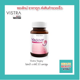 Vistra Vaginy วิสทร้า วาจินี่ ปรับสมดุลของจุลินทรีย์ เกี่ยวกับจุดซ่อนเร้น ขนาด 30 แคปซูล