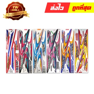 สติ๊กเกอร์ติดรถ Wave125R 2003 รุ่น4 ยี่ห้อ VIP / KS