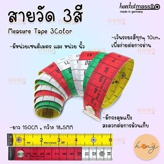 สายวัด มีกระดุม Hoechstmass Germany กว้าง 18.5mm ยาว 150cm/60inch #59208