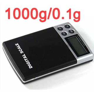 เครื่องชั่งเล็กพกพา เครื่องชั่งดิจิตอล 1000g/0.1g Pocket Digital Balance Scale