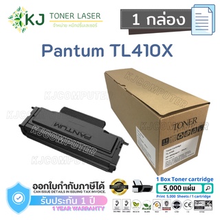 Pantum TL-410X (6K) หมึกพิมพ์เลเซอร์ P3010D, P3010DW, P3300DN, P3300DW, M6700D,M6700DW, M7100DN,M7300FDN