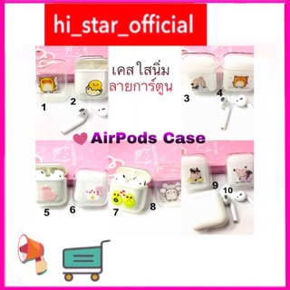 เคสใส สำหรับ AirPods 1/2 ลายการ์ตูน ของ HAKO