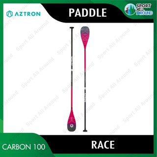 Aztron Paddle Race Carbon ไม้พายสำหรับบอร์ดยืนพาย น้ำหนักเบาที่สุด แบบ 1 ท่อน isup stand up paddle board