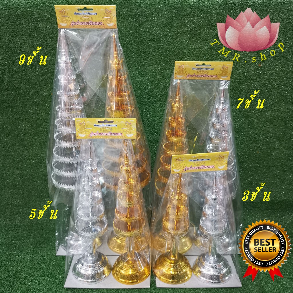 ฉัตรเงินทอง​ ฉัตรเงินฉัตรทอง ฉัตรกะไหล่ เกรดA​ ฉัตรตั้งศาล มีขนาด 3 / 5 / 7 / 9 ชั้น ทนแดด ทนฝน เงางาม