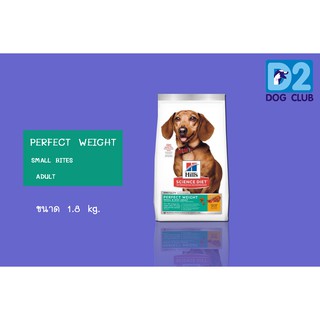 ราคาHill\'s Adult Perfect Weight Small & Mini อาหารสุนัขพันธุ์เล็ก&ทอยส์ ลดน้ำหนัก 1.8kg(4lb)82104