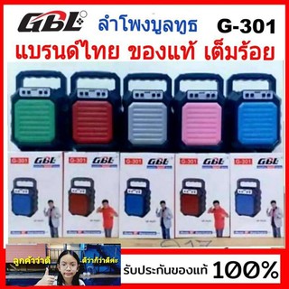 techaya.diva สุ่มสีนะคะ ลำโพงบลูทูธ GBL-G301 พกพา ( MUSIC BOX ) วิทยุFM ลำโพงUSB TF CARD ลำโพง มีแบตในตัว ราคาถูกที่สุด.