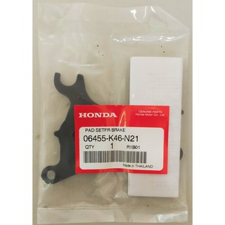 06455-K46-N21 ชุดผ้าดิสก์เบรกหน้า Honda Scoopyi แท้ศูนย์