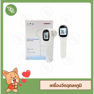 เครื่องวัดอุณหภูมิ อินฟราเรด สำหรับวัดไข้ TP500