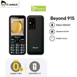 มือถือปุ่มกด Beyond 915 จอ 2.8 รองรับ 2 ซิม 3G/4G แบตอึด standby นาน7วัน (รับประกันศูนย์ไทย 1ปี)