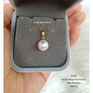 [PS126] จี้ไข่มุกแท้น้ำเค็มแท้ Akoya สีขาว/ประกายชมพู 8mm, ทอง 18K