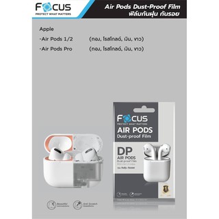 Apple AirPods Pro Focus Dust-proof Film Apple AirPods 1/2 ฟิล์มกันฝุ่นกันรอย โฟกัส (ของแท้100%)