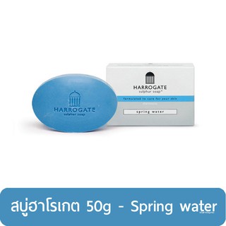 Exp.03/26  สบู่ฮาโรเกต ซัลเฟอร์ 50 กรัม ลดสิว Harrogate Sulfur soap - Spring water สีฟ้า