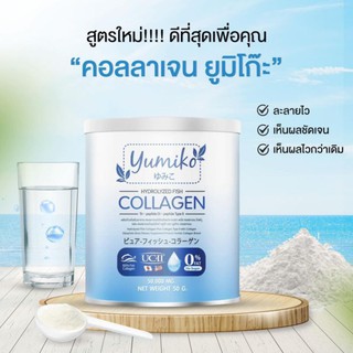 เปิดร้านใหม่🥳ยูมิโกะ คอลลาเจน YUMIKO COLLAGEN