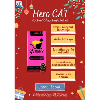 HeroCat ฟิล์มกระจกใส Samsung A32 5G/A21s /A7 2018 /A10s/A12/A02s/A02/M02/A30/A50/A50s/A51/A71/J4plus/J6plus เต็มจอ