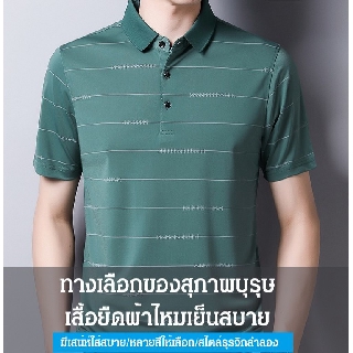 เสื้อโปโลผ้าไหมหม่อนคลาสสิก