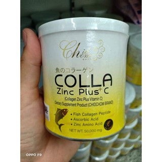 #COLLA Zinc Plus C คอลลา ซิ้งค์ พลัส ซี คลอลาเจนแท้ 100% #