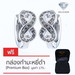 Malai Gems ต่างหูเพชร เงินแท้ Silver 925 เพชรสวิส CZ เคลือบทองคำขาว รุ่น 075-2E31383แถมกล่อง ต่างหูCZ ต่างหูเงินแท้