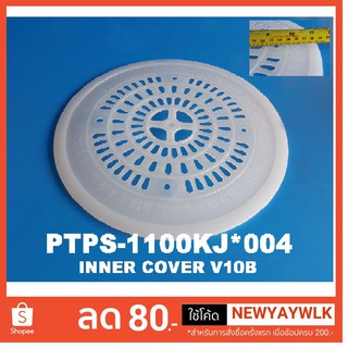 Hitachi อะไหล่ แผ่นปิดผ้า เครื่องซักผ้า รุ่น  PS-100LJ