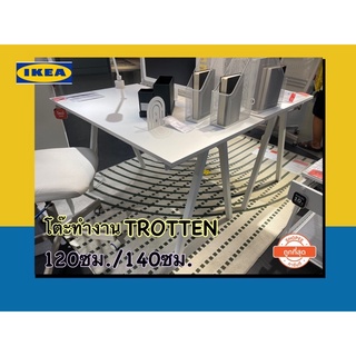 🔺ของแท้ โต๊ะทำงาน IKEA TROTTEN 🔺 ขนาด120*60 และ 140*80ซม ออเดอร์ละ1ตัวนะคะ