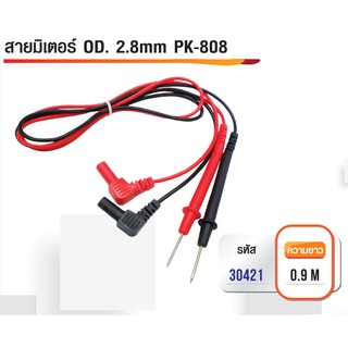 สายมิเตอร์ 2.8mm เหมาะกับ multimeter ทั่วไป