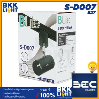 BEC โคมไฟติดราง ฮาโลเจน LED รุ่น S-D007 ขั้ว E27 tracklight มีทั้งสีขาว และสีดำ