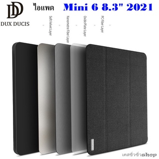 Dux Ducis เคสไอแพด Mini 6 8.3" 2021 เคสฝาพับกันกระแทก รุ่น Domo Series มีช่องใส่ปากกา พร้อมส่งไทย