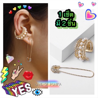 🌈ต่างหู เก๋ๆ  ear cuff 💚พร้อมส่ง💜